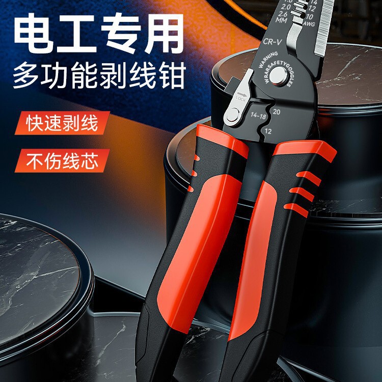 剥线钳电工专用工具多功能钳子接线拨线钳万用电线电缆剪刀压线钳