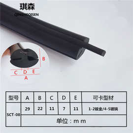 三口S型机械柜门窗玻璃卡皮条视窗密封条三口嵌条橡胶密封条