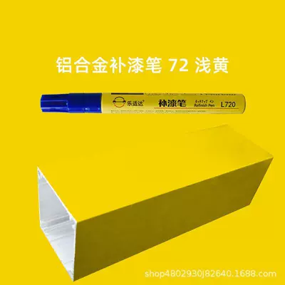 Avtomobil boya qələmləri – Special - 72-light-yellow