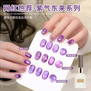 Purple gas east to cat's eye nail polish glue 2025 new high sense white purple cat's eye nail shop wholesale