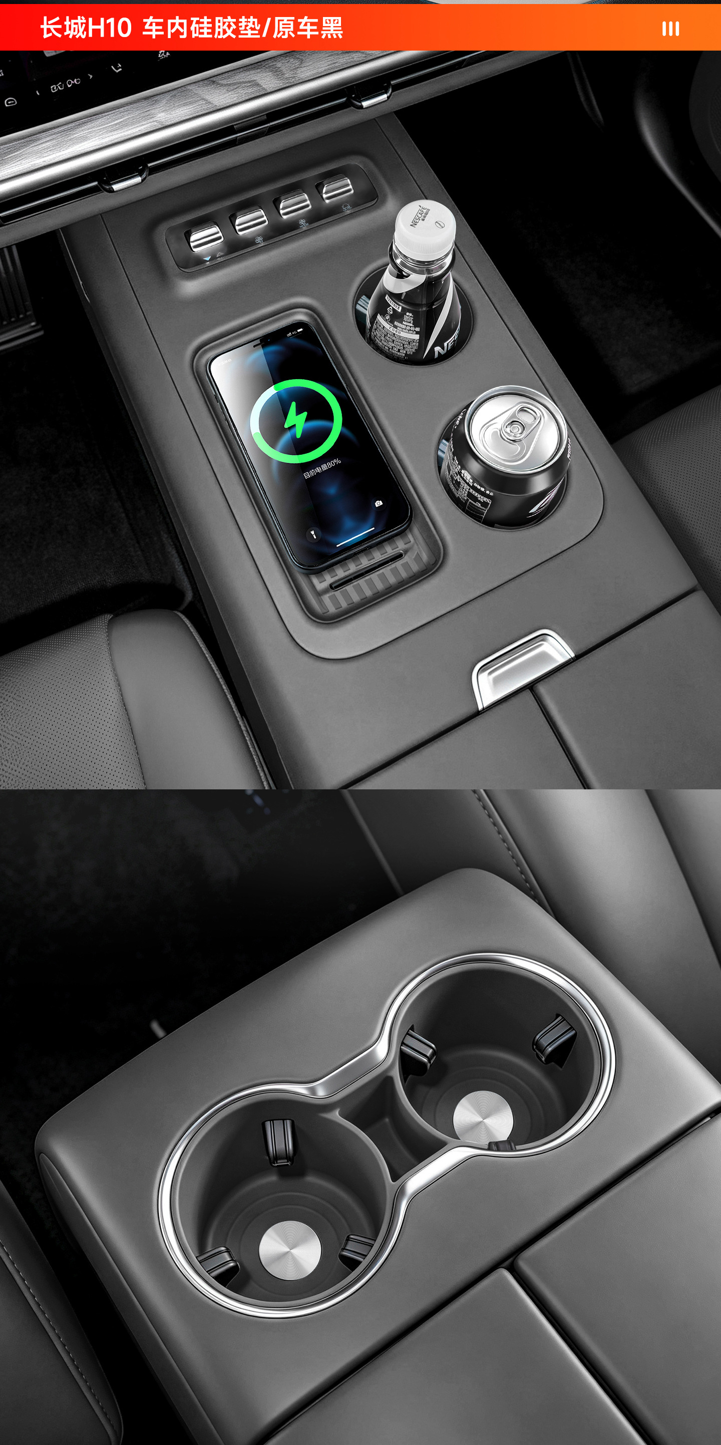 Great Wall H10 central console silicone mat storage box full-cover wireless charging protective case anti-slip mat car interior accessories collection