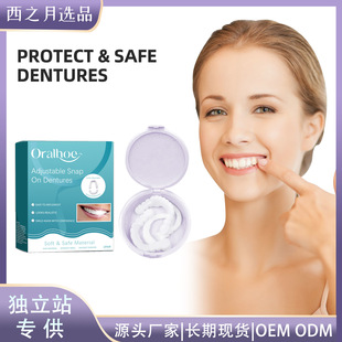 Oralhoe Adjustable Snap-On Dentures Plaid Natural Temporary Filling Braces Oral Correction Interdental Braces