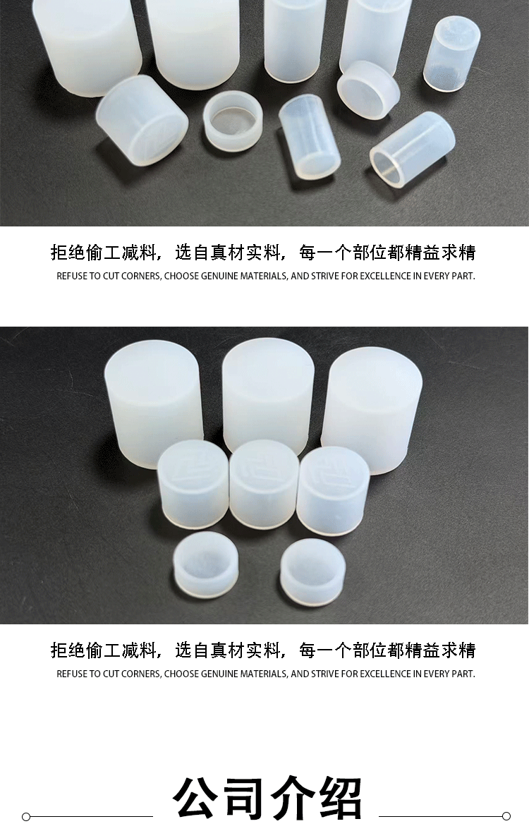 耐高温平头套