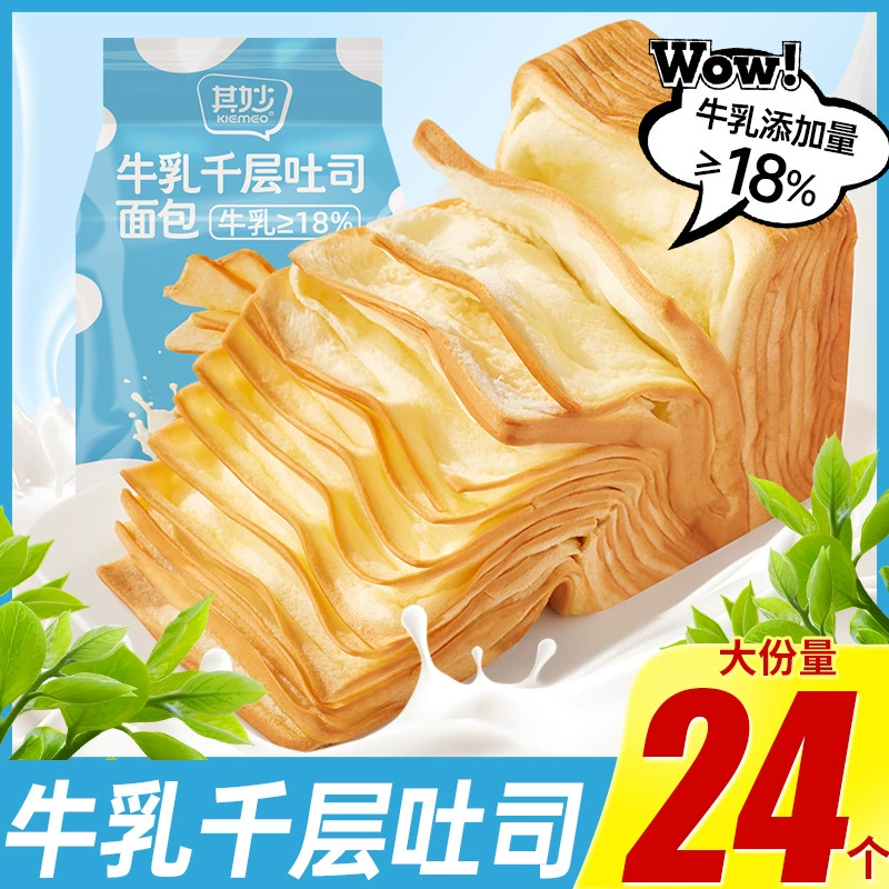 Молочная Лазанья Тост Рука Слеза Хлеб Вся Коробка Завтрак Торт Точка Закуски Еда Закуски