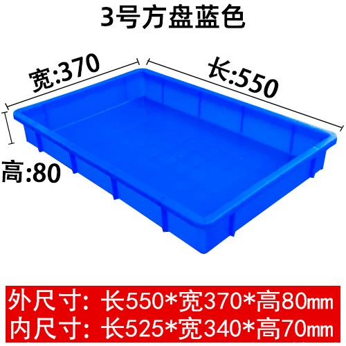 No. 3 square plate 55*37*8cm blue