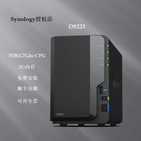 Synology Synology DS223 dual-bay NAS network storage server private…