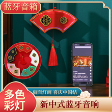 新中式RGB灯光蓝牙音箱电脑迷你创意礼品便携复古插卡小音响Y-508