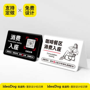 Scan the Qr Code to Consume in the Coffee Dining Area. Please Do Not Occupy the Seat. Please Do Not Take Away Food. Order Order Sign