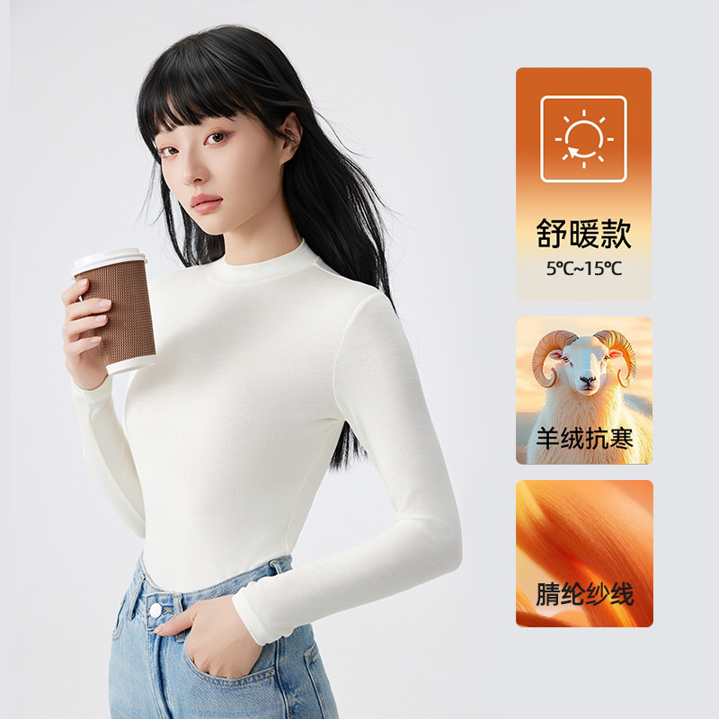 羊毛半高领保暖上衣女无痕打底衫白色内搭肌底衣高含量腈纶保暖衣