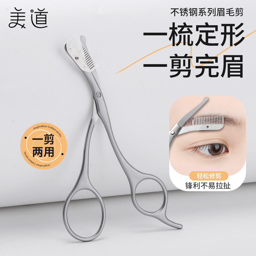 Meidao Beauty Eyebrow Trimming Scissors Beauty Tool with Comb Stainless Steel All-Steel Comb Scissors for Beginners Eyebrow Scissors