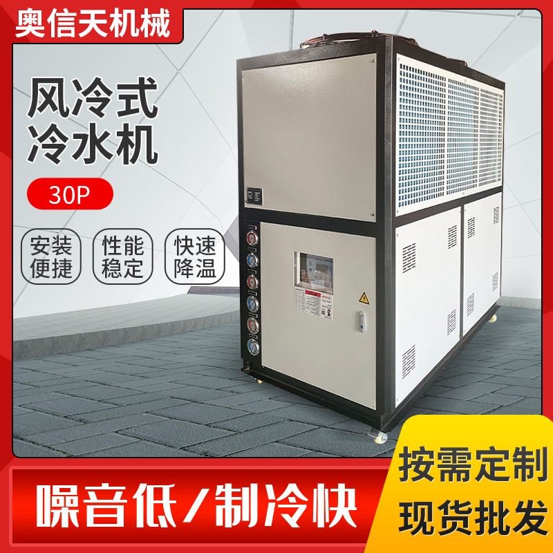 厂家供应工业冷水机5匹风冷式冷水机10HP冰水机15hp制冷机冷却机