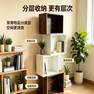 格子书架自由组合落地板材窄款置物架客厅收纳可来样定制