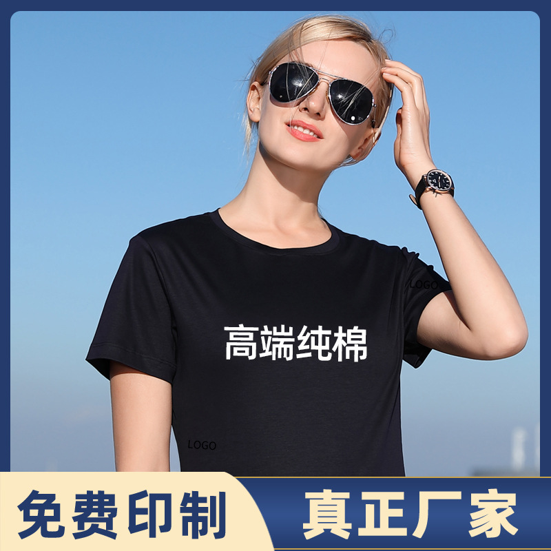 Summer Pure Cotton Round Neck Work Clothes Customized T-Shir..