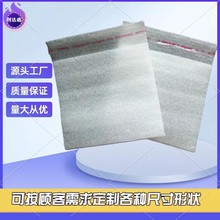 自粘珍珠棉袋 批发全新料EPE复膜珍珠棉卷材加厚防震膜泡沫包装袋