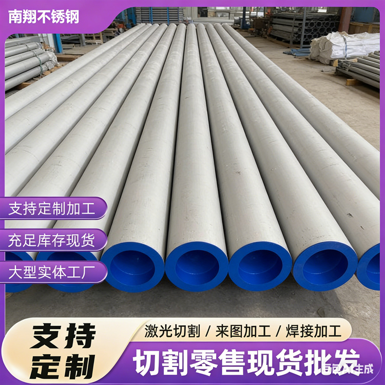 TP347不锈钢管  347不锈钢厚壁管  精密不锈钢管  非标不锈钢管