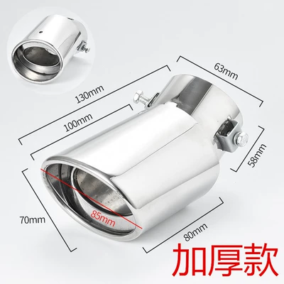 Car muffler Tail Pipe Exhaust Cover Exhaust - thickened-platinum-curved-version-supports-installation