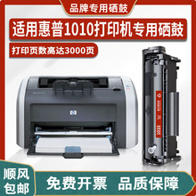 1010mHP LaserJet 1010ӡCۺī ī ̼