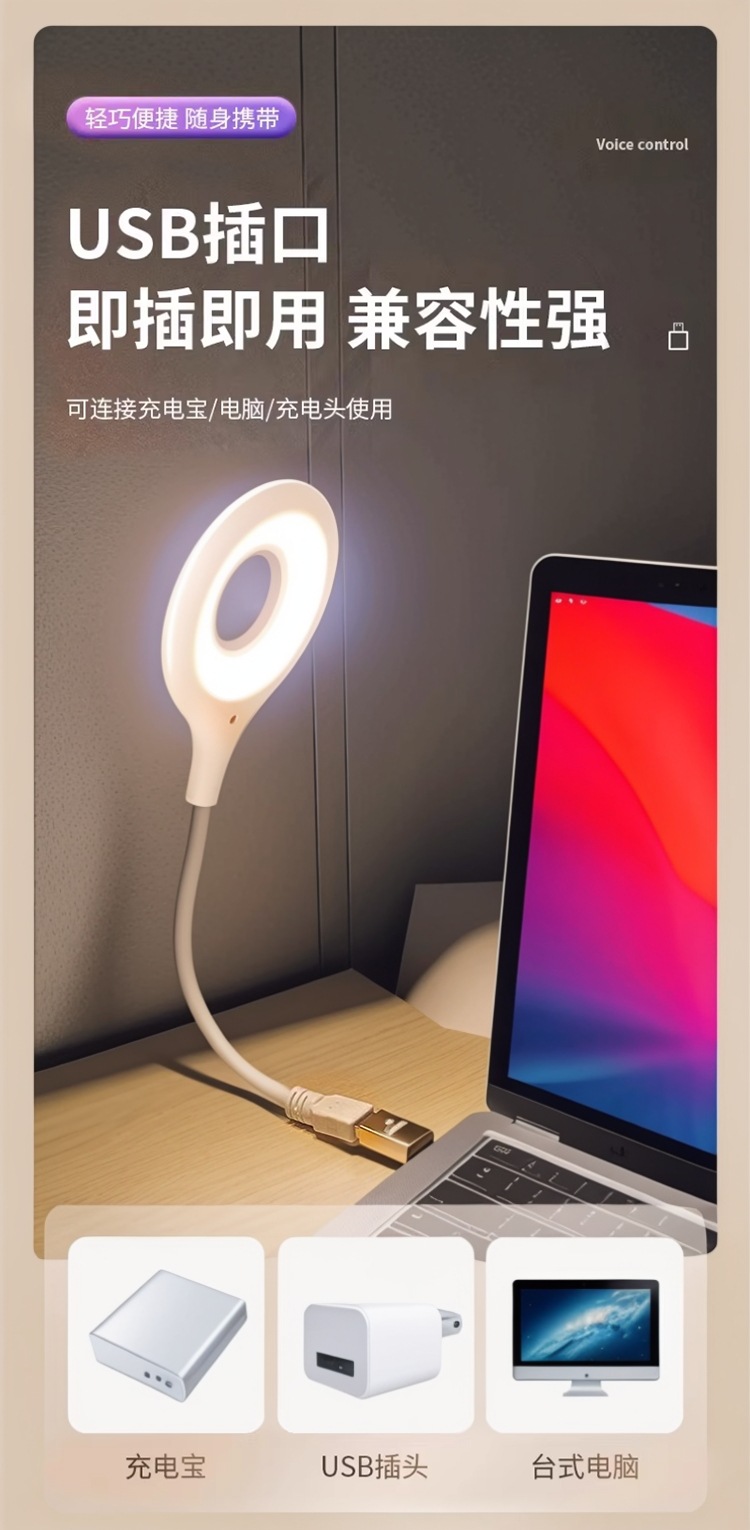 人工智能语音台灯控制灯USB声控灯感应灯led插口小夜灯一体床头灯-阿里巴巴