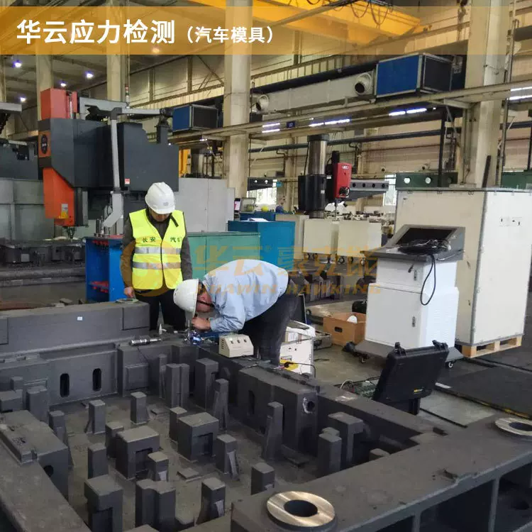 盲孔法残余应力测试仪 残余应力检测仪 应力测量仪内应力检测设备