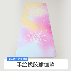 抖音爆款全彩橡胶瑜伽垫减震渲染地垫子办公室卧室高级感运动垫