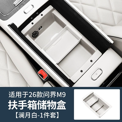 Center Console Storage Box Modification — Armrest box - 26-models-of-wenjie-m9-double-layer-armrest-box-storage-box-lanyue-white