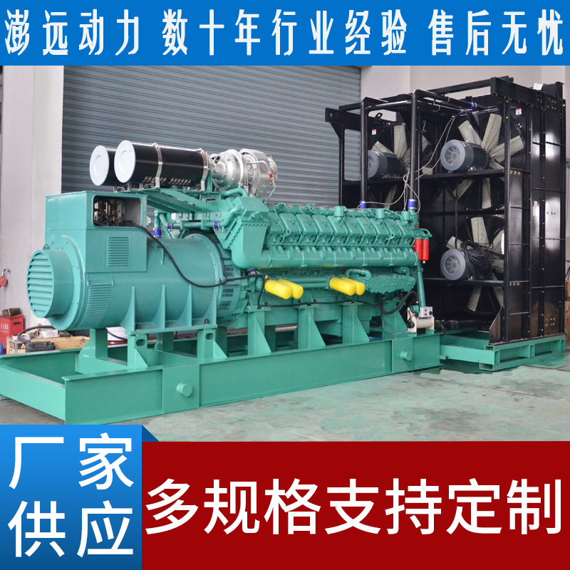 1320KW科克柴油发电机组 QTA3240G5发电机组 厂家供应
