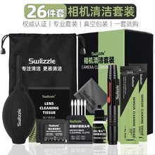相机清洁套装单反微单镜头CMOS传感器半全C画幅屏幕除尘刷棒全套