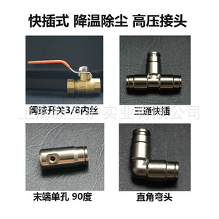Quick plug type high pressure connector cooling dust removal workshop workshop spray humidification disinfection machine equipment nozzle plug PE pipe