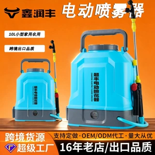 厂家定制电动喷雾器家用农用10L背负式喷雾器高压长续航打药机