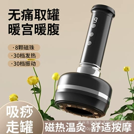 按摩披肩;电动刮痧仪;筋膜枪