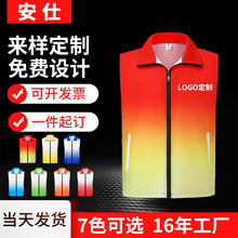 渐变志愿者马甲活动印logo广告马甲公益活动宣传马甲工作服义工