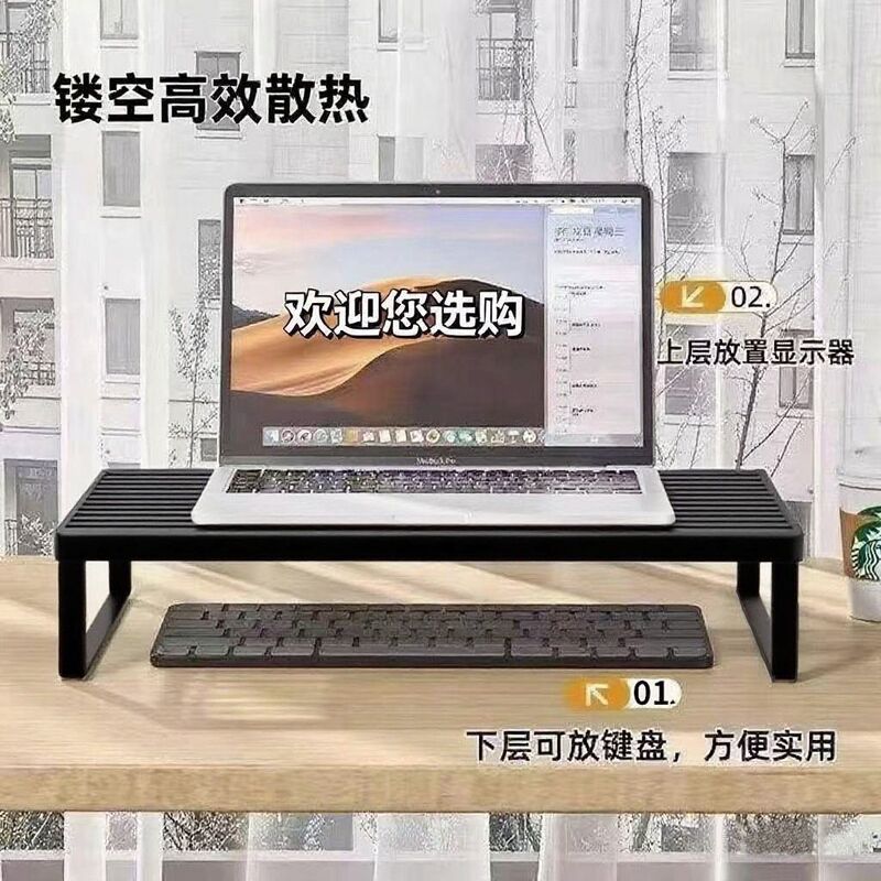 Computer Heightening Rack Desktop Storage Notebook Cooling Base Dormitory Office Storage Artifact Keyboard Bracket