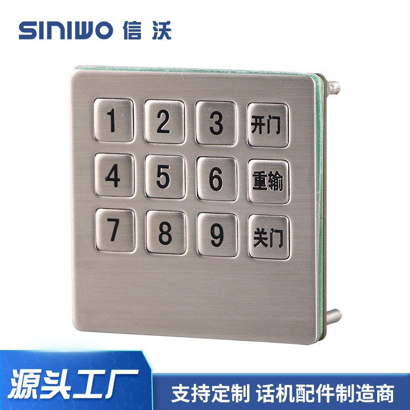 嵌入式电话键盘 B762工业金属按键不锈钢银行门禁系统键盘