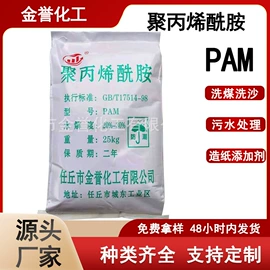 砂浆添加剂;纤维素;净水絮凝剂