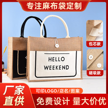 麻布袋定制黄麻手提袋复古创意覆膜立体麻布袋广告印花礼品袋定做