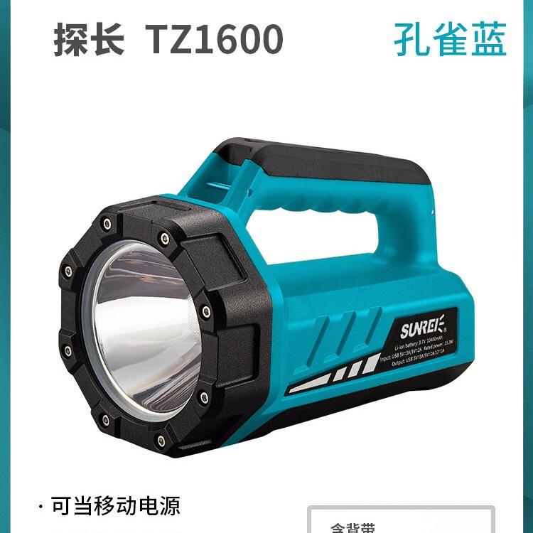 Shanlish Inspector 1600 Emergency Flashlight, Strong Light, Long-Range Outdoor Searchlight, Rechargeable Ultra-Bright Portable Light