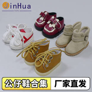 20/40CM�޻�����ЬEXO������BJD���Ь������żЬ�Ӹ�ѥ�Q�b