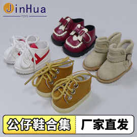 20/40CM棉花娃娃鞋EXO玩具配饰BJD玩具鞋公仔玩偶鞋子高靴换装
