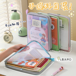 L-Shaped Large Opening Subject Classification Bag A4 File Bag Mesh Zipper Student Handbag Exam Tutoring Storage