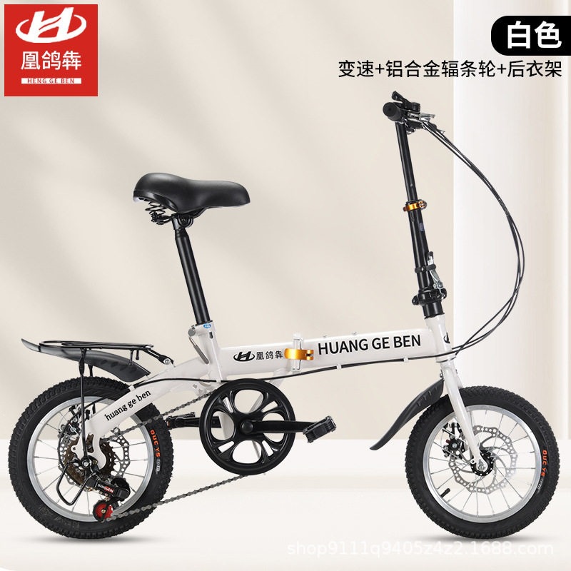 Bicicletas plegables al por mayor 20 pulgadas regalos para adultos bicicletas de cambio de velocidad para estudiantes hombres y mujeres pedales ultraligeros pequeños