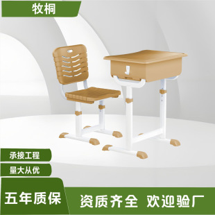 Project Bidding for Single-Layer and Double-Layer Training Desks with Chess Drawers and Adjustable Height for Primary and Secondary School Students