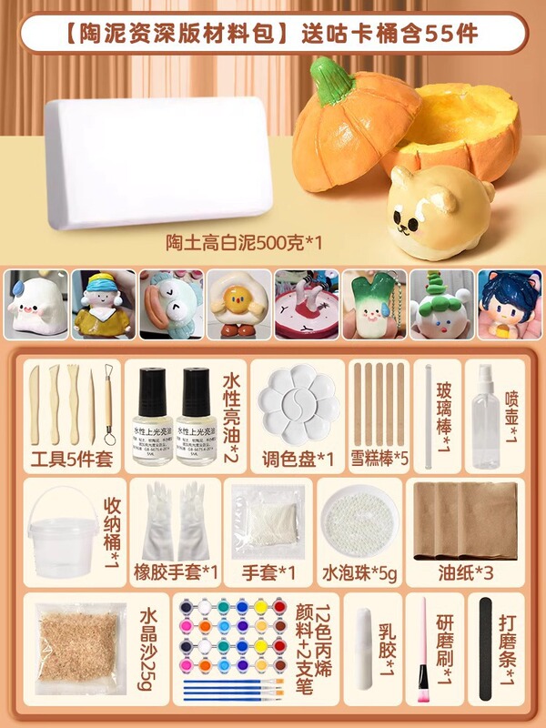 石塑粘土diy材料包套装黏土手工泥塑彩泥橡皮泥工具玩具模具儿童|undefined