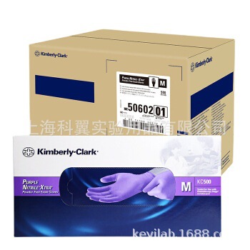 Kimberly－Clark/金佰利*紫色丁腈加长手套50602 12英寸