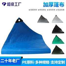 遮阳网;绳子类;防雨布