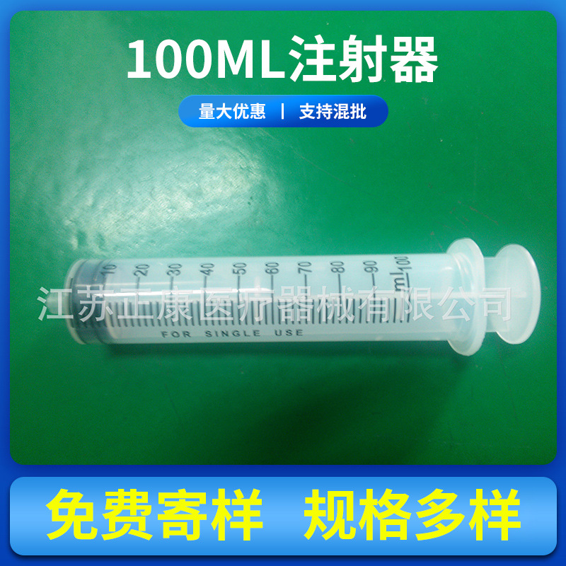厂家直供100ML螺口点胶针筒针管手推式橡胶活塞注射器分装喂食