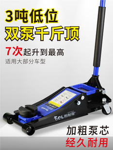 ✅ Yyo ✅ Yyo 3t Horizontal Hydraulic 5-Ton Oil Pressure 0kg Car Tire Changer Small Truck 4t Auto Repair Off-Road Suv