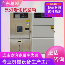 其他试验机;老化箱;恒温试验设备
