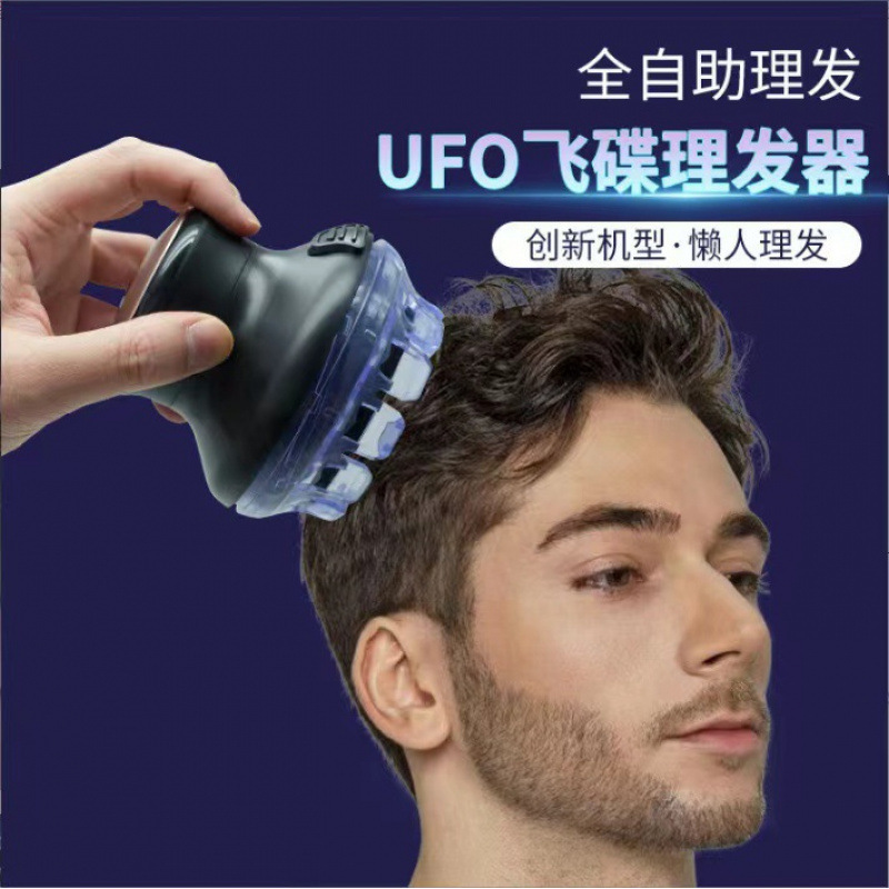 全自助理发器家用男士电推剪电动剃头刀全身水洗寸头UFO飞碟理发