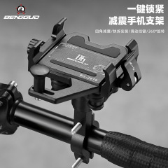 蹦果山地公路自行车手机支架 铝合金手机架 一键锁紧减震手机支架