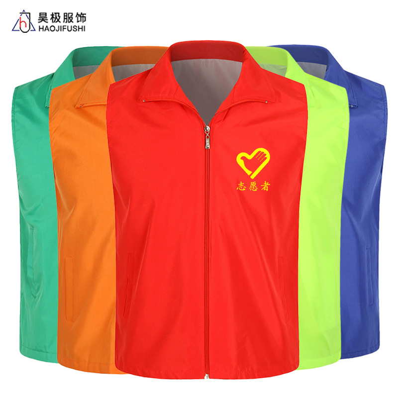 Volunteer advertisement Vest customized logo Volunteer vest Customized supermarket coverall waistcoat Printing Manufactor wholesale